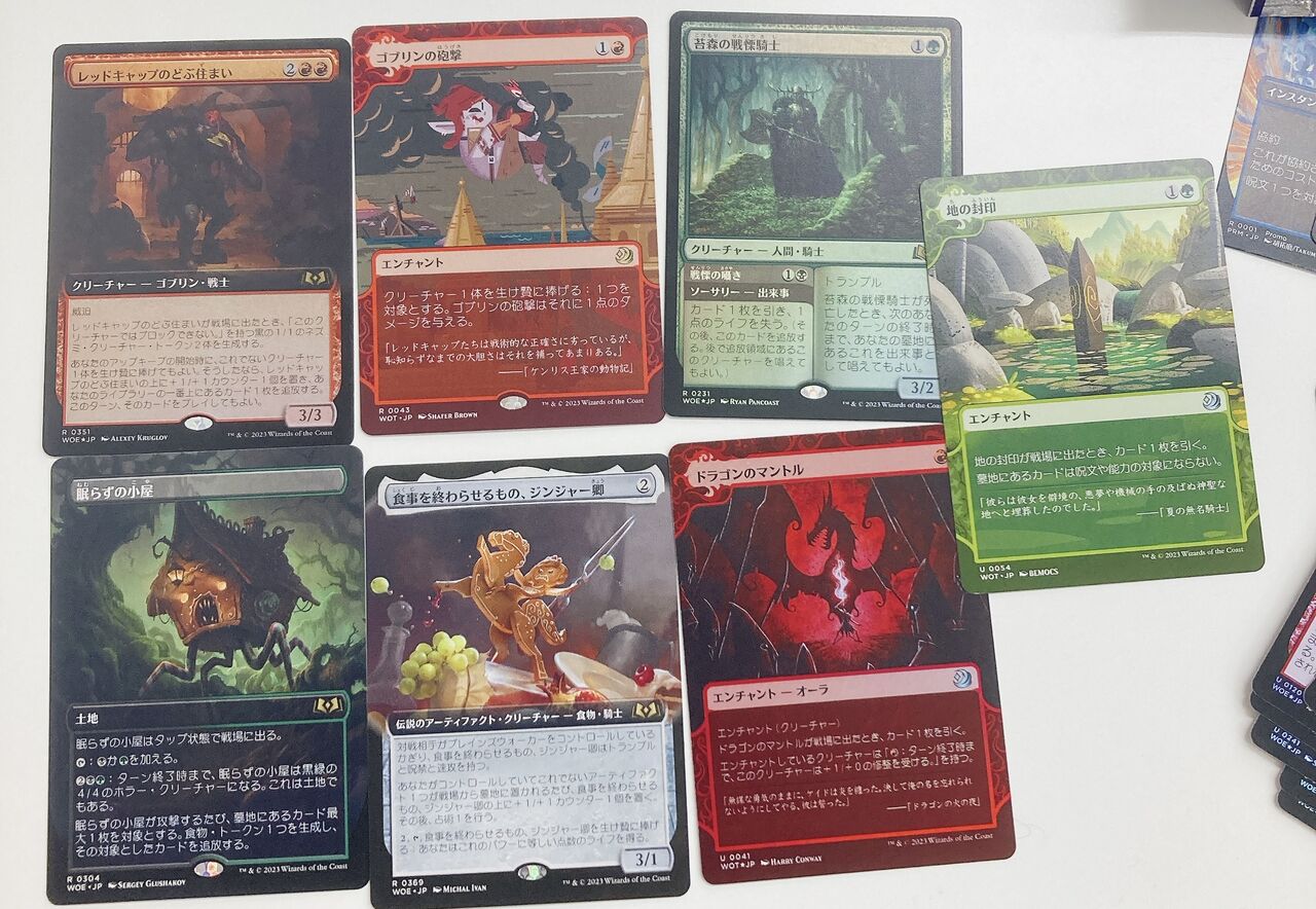 エルドレインの森コレクターブースター開封！ : すぷりんぐのblog