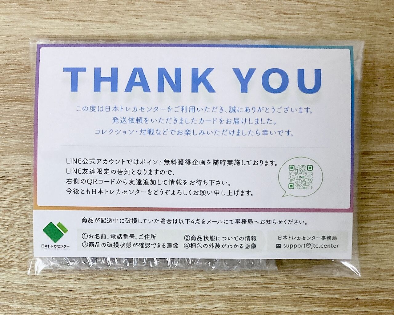 日本トレカセンターから景品のカードが届いた！ : すぷりんぐのblog