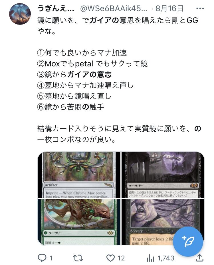 超人気の MTG 鏡に願いを（foil）✖️2枚- 鏡に願いを 日本語版 ４枚