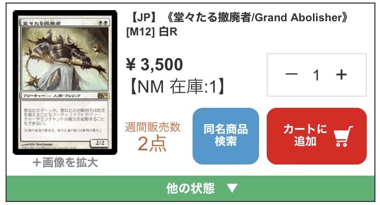 白で注目のクリーチャー 堂々たる撤廃者 : すぷりんぐのblog