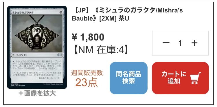 【MTG】優良レア、アンコモン、コモン 霊気走破ドラフト オススメコモンアンコモン｜キクチ