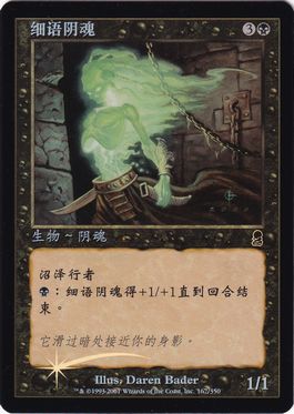 オデッセイ、インベイジョンの絵違いカード : すぷりんぐのblog