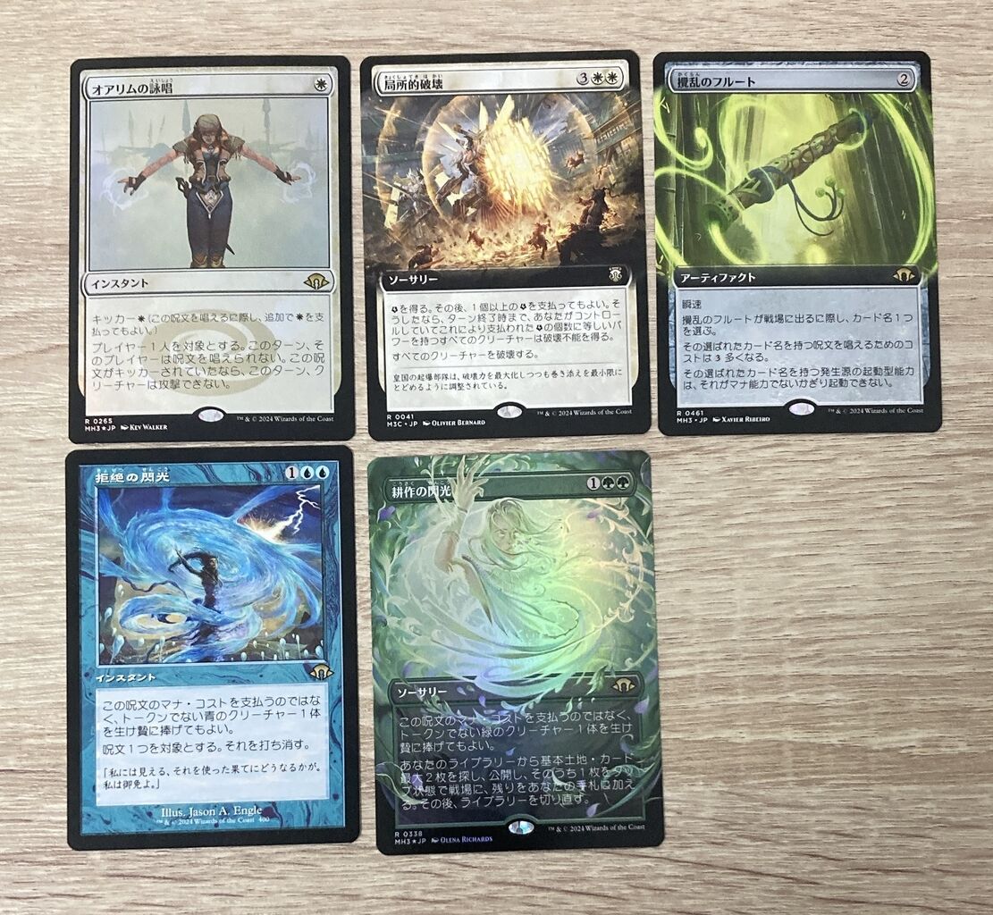 モダンホライゾン3 日本語版 コレクターブースター 1BOX