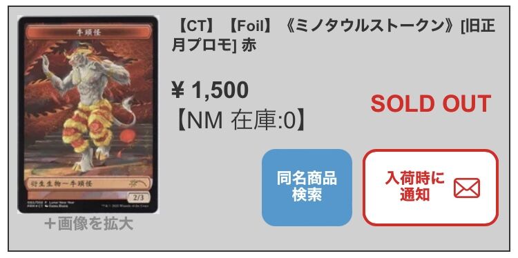 最も豪華な宝物トークン！？旧正月プロモカード : すぷりんぐのblog
