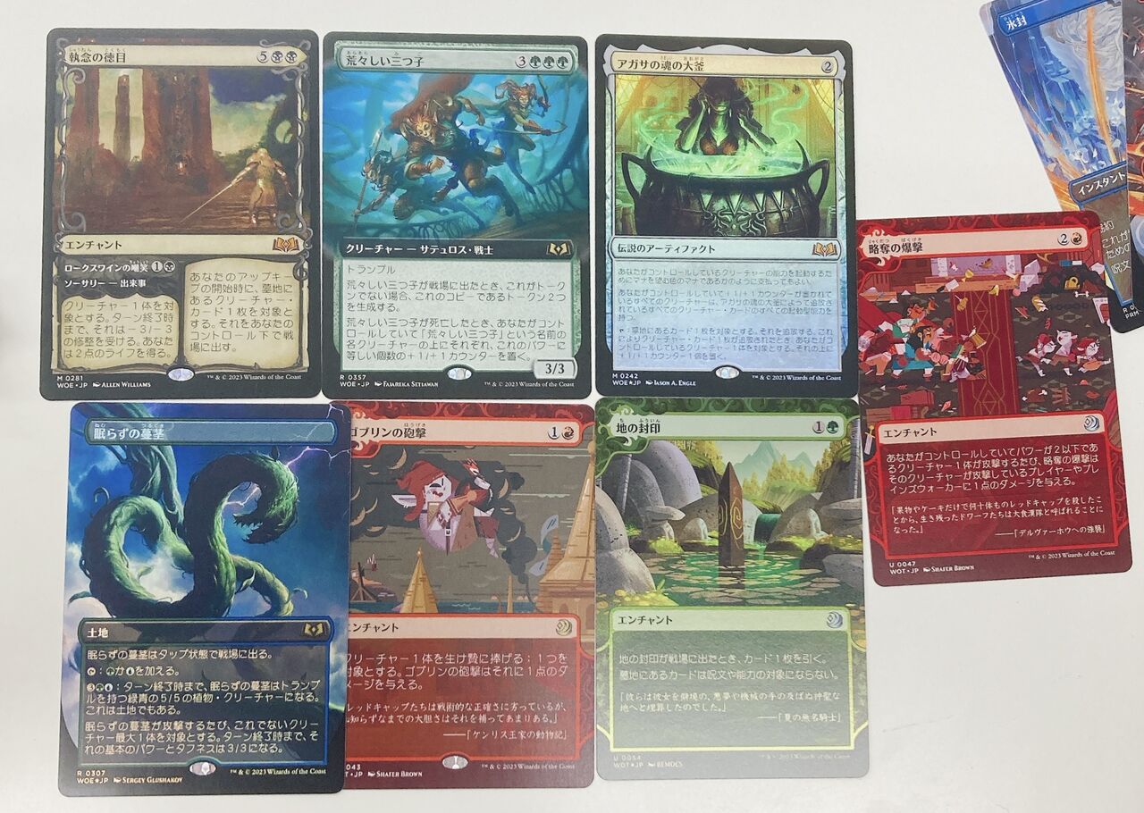 エルドレインの森コレクターブースター開封！ : すぷりんぐのblog