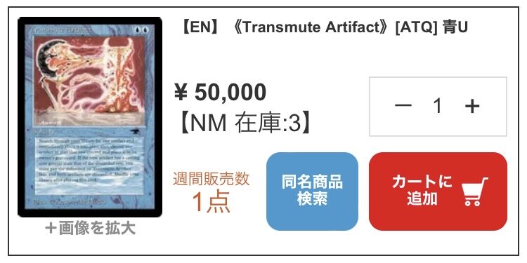 transmute artifactが高騰中!? : すぷりんぐのblog transmute artifactが高騰中!? : すぷりんぐのblog