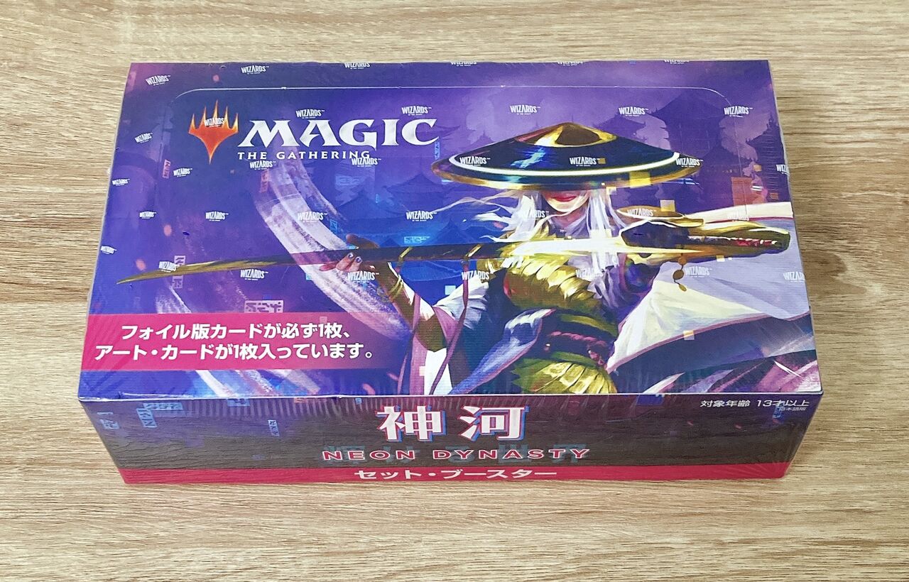 神河 セットブースター 3box 中身 MTG神河：輝ける世界セット