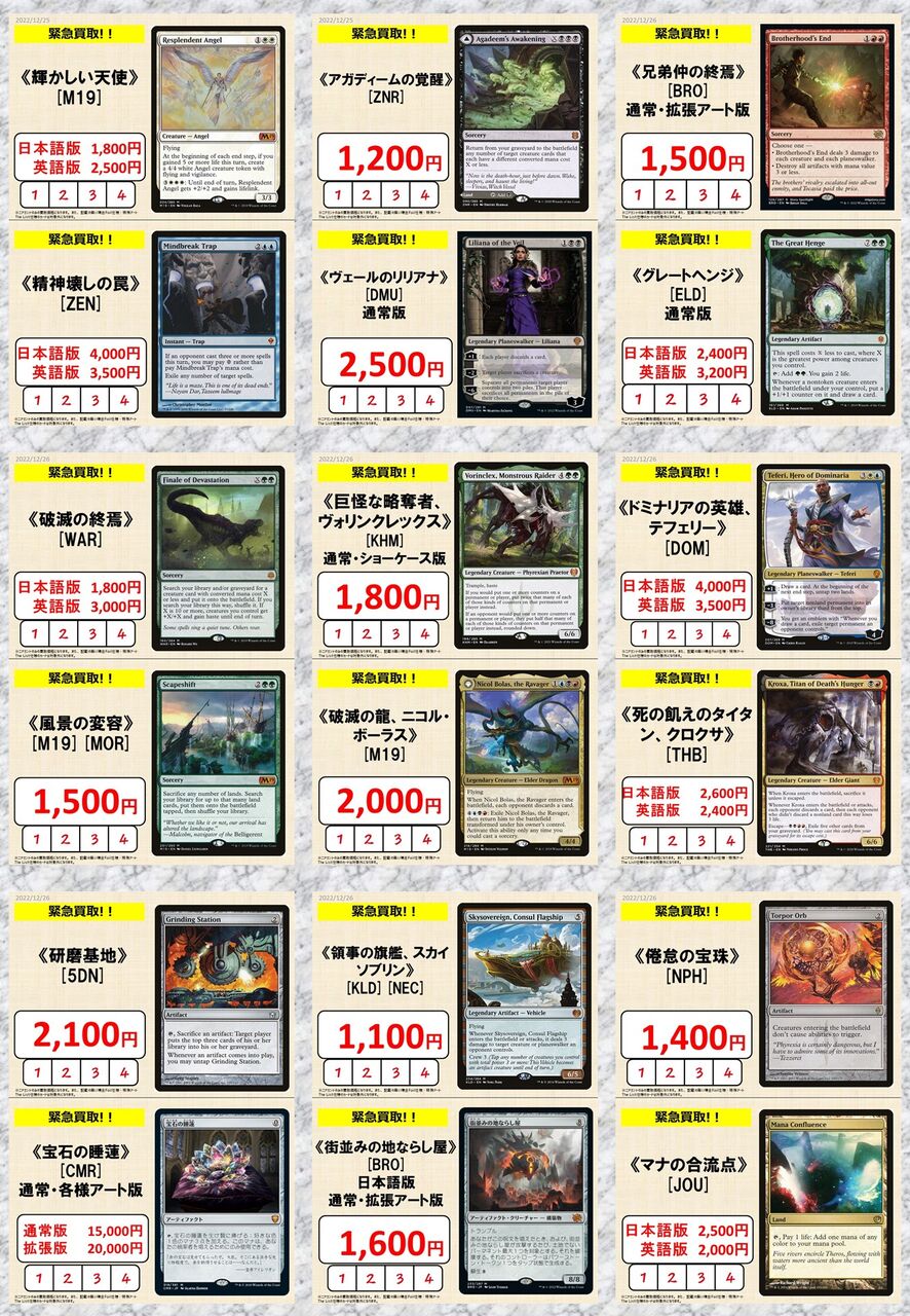 街並みの地ならし屋 2枚セット 日本語版 ネット特売 agoraleaks.com