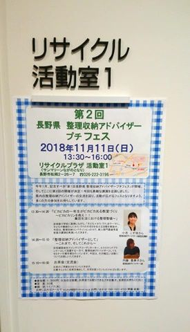 第2回プチフェス_01