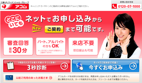 カードローン　比較