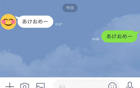 2chスレまとめ 好きな子にあけおめline送れず もう1月4日になってしまった マッチングアプリ2ch 5chまとめブログ