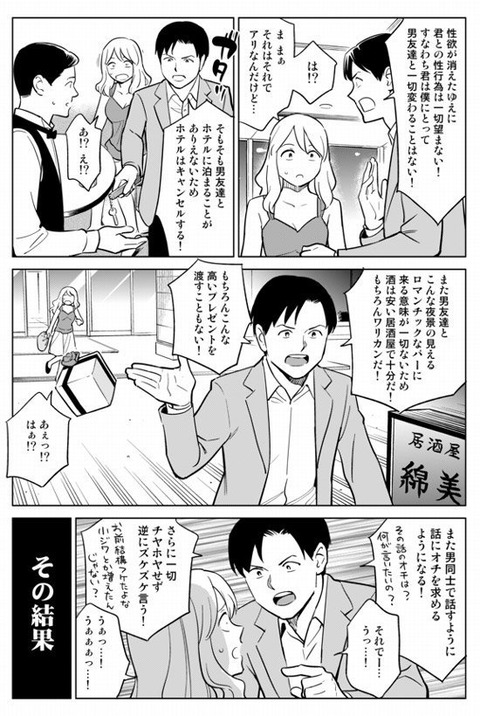 性欲がない世界1