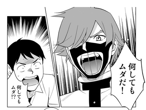 返信味気ない