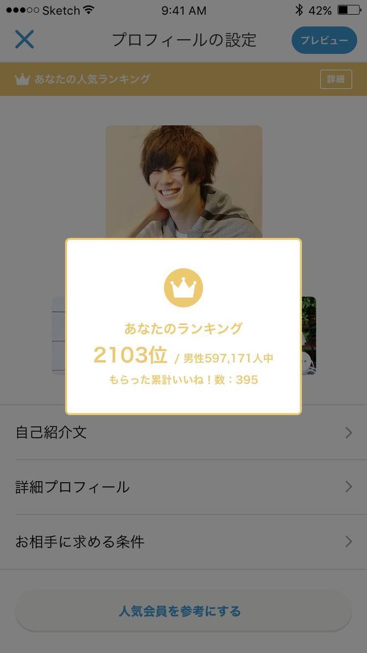 【Omiai】みんなの累計いいね数ってどれくらい？平均を知りたい マッチングアプリ2ch・5chまとめブログ