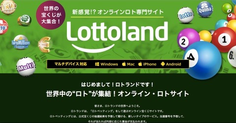 lottoland