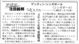 カジノ・裏目