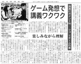 ゲーミフィケーション