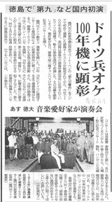 鳴門第九