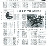 介護予防