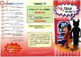サポート