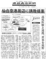 PFI案