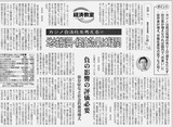 カジノ合法化(下)日経