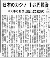 カジノ1兆円