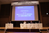 国際観光産業振興シンポ