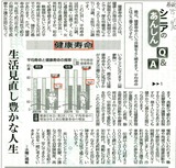 健康寿命