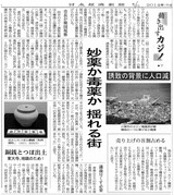 日経・カジノ。14.7・11