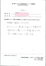 アンケート2