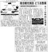 日経カジノ (2)
