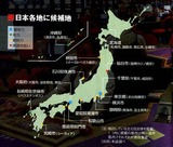 カジノ解禁
