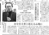 依存症・吉田先生