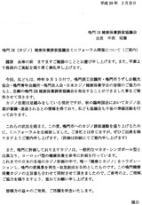 カジノ挨拶文