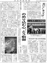 日経14,7・10