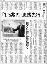 日経カジノ14,7.9
