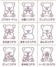 70以上 まゆげ コアラ 3657 眉毛 コアラのマーチ 片方