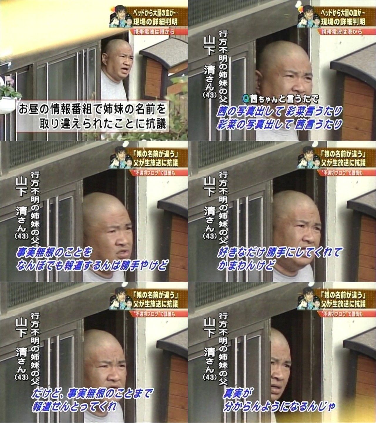 星野奈津子が一年間の芸能活動謹慎処分へ つれづれフォト日記