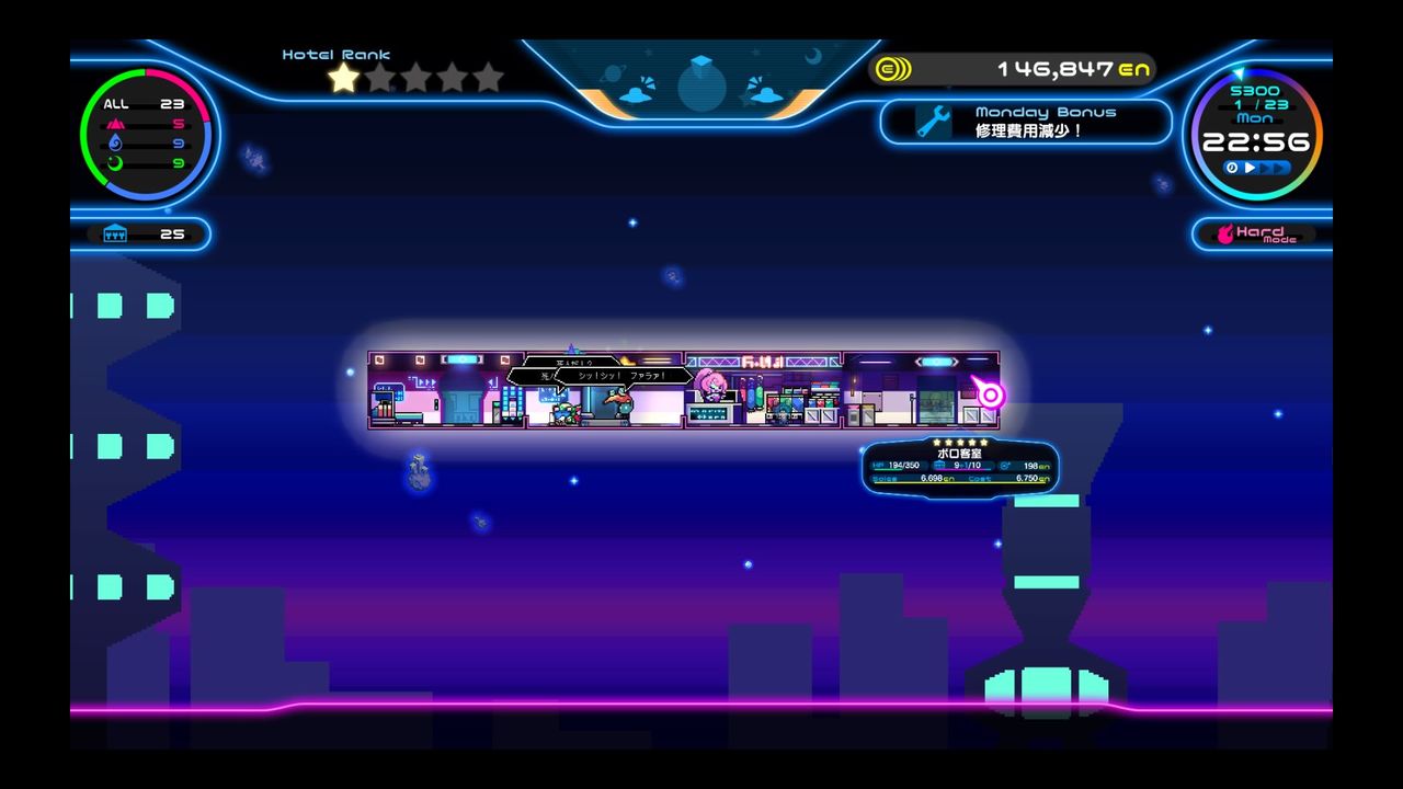 Ps4 宇宙ホテル ハードモード攻略 ゲームのメモ帳 Ps4 宇宙ホテル ハードモード攻略 ゲームのメモ帳