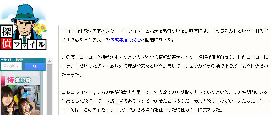 大手配信者コレコレの動向 ツイキャス通信 大手配信者コレコレの動向 ツイキャス通信