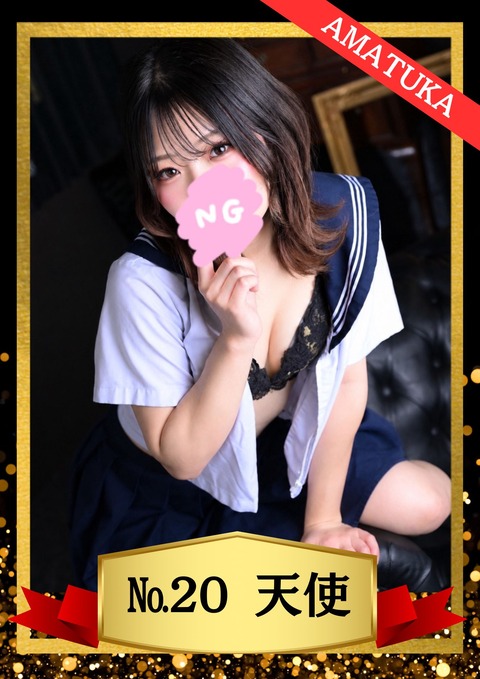20天使P