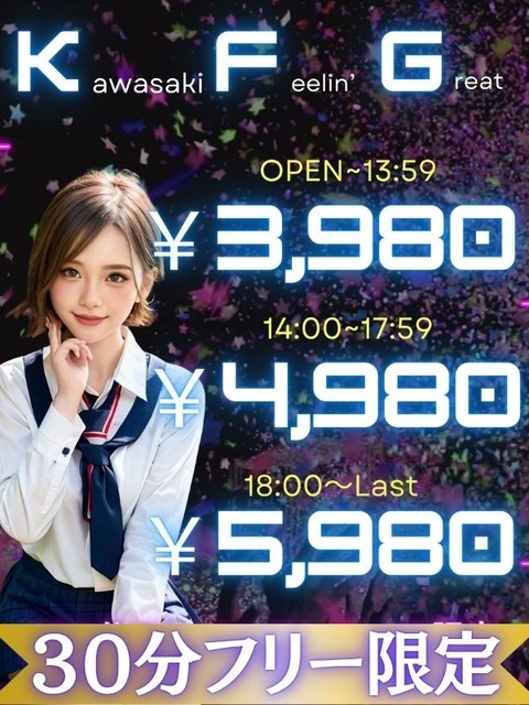 ふりーげんてい