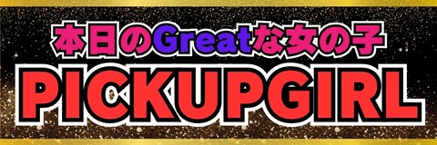 Great祭2のコピー