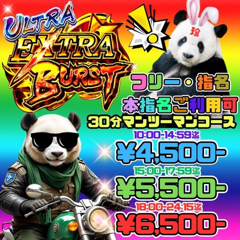 強化週間中マンツーgif