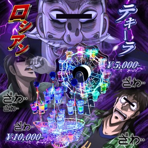 テキーラ観覧車A3 (600 x 600 px)