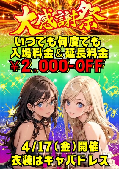 感謝祭 (A3文書（縦）) (1)