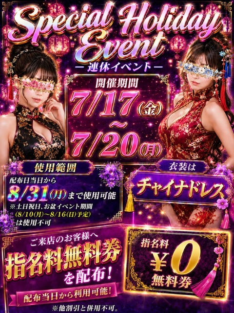 BS7月3連600800