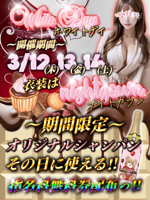 BSホワイトデー600800