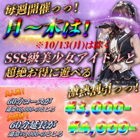 BS隔週イベント600600